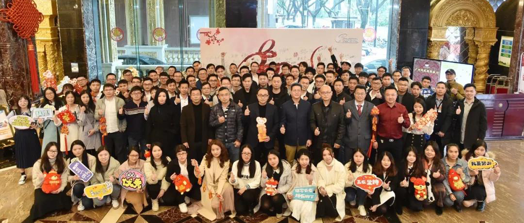 “新征程，創(chuàng)未來”——2020，世安帶你領(lǐng)略不一樣的年會(huì)！